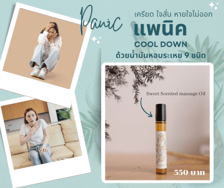 มาสซาจออยล์ วรดา ปริมาณ 10 ml._3